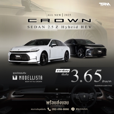 Toyota Crown Sedan หรูหรา เหนือระดับ ออฟชั่นจัดเต็ม 